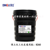 Top vertical white glue glue 8260 8250 8240 8358 8308 platen Wood Wood veneer glue