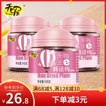 (Day Oh) seedless Korean plum 145g * 3 cans of candied fruit preserved pulp dried prune plum snacks for pregnant women