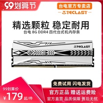 Taipan 16g (8 Gx2) set DDR4 3000 3200 overclocking computer memory 8GB fourth generation desktop