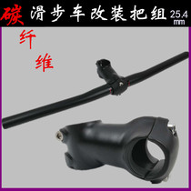Sliding walker carbon fiber 25 4 straight handle handle U-shaped handlebar 25 4 Carbon fiber sliding walker handlebar riser tube