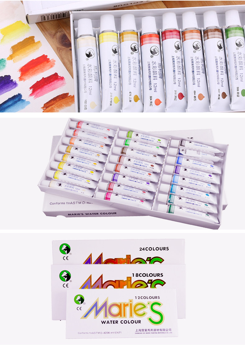 马利正品12色/18色/24色 12ml水彩画颜料学生手绘彩绘画颜料