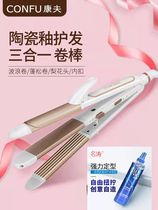 Kangfu splint curling iron straightener inner buckle bangs does not hurt hair corn perm long-lasting fluffy home hair styling