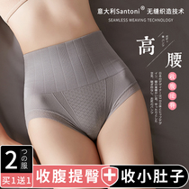 Belly pants small belly shaping body waist cotton crotch incognito hip postpartum middle and high waist belly panties women