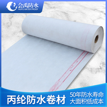 Will Yu polypropylene fiber cloth waterproof coil polyester floor room roof toilet damp polyethylene high molecular material special