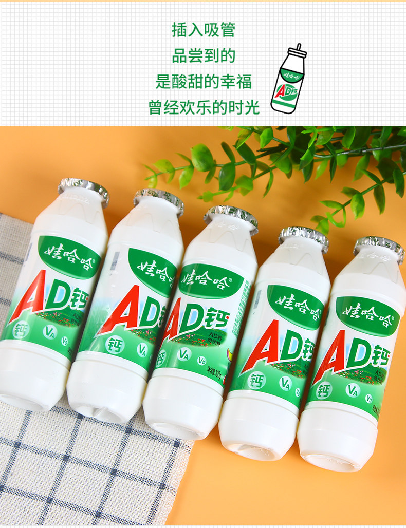 娃哈哈ad钙奶早餐牛奶风味哇哈哈100ml24瓶儿童饮品营养含乳饮料
