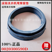 Suitable for Haier washing machine EG8012B29WV K EG8012B29WD K brand new door seal observation window cushion