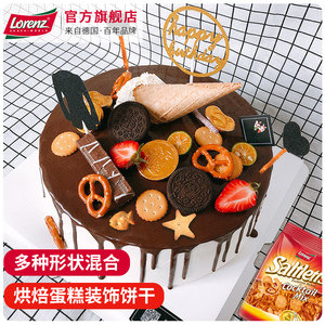 劳仑兹进口混合动物小饼干代餐零食咸味休闲食品小吃蛋糕装饰饼干