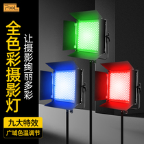 Brand color RGB photography light led fill light studio shooting light always bright light professional film and television light micro film