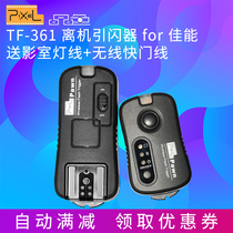 Magenta TF-361 canon 5D2 5D3 5D4 70D 60D 600D flash studio light wireless flash trigger