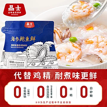 海参鲍鱼鲜调味料100g*3袋[70元优惠券]-寻折猪