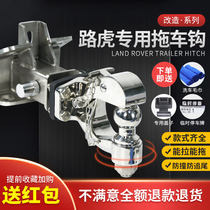 Land Rover Discovery 4 Range Rover Sport Discovery 3 Special Rear Bar Trailer Hook Rogue Hook Tiger Head Hook Traction Hook Land Rover