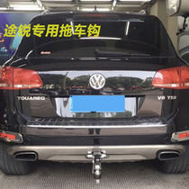 Audi Q7 Cayenne Touareg trailer hook anti-collision beam modified trailer bar rear tow hook Rogue tow hook tow hook