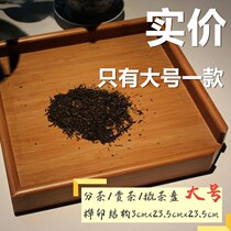 Bamboo Bounty Tea Tray Tea Review Tea Art Division Pry Tea Cake Divided Tea Day Type Monolayer Brief Tea Table Bamboo Tray With Mouth