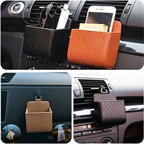 Car air outlet disposal box on-board multifunctional set bag on-board air conditioning Air Conditioning Port Hanging Type Containing Box