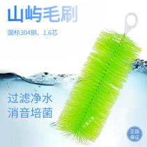 Mountain Brush Filter Brocade Carp Pool Bottom Filter Bacteria Silenced Water Purification Family Case Stainless Steel 304 Green Cross Brush