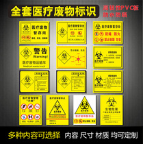 Temporary storage of medical waste Temporary storage point Temporary storage Warning warning sign label sticker Medical waste garbage classification logo sticker Hospital clinic garbage classification Hazardous waste logo sticker