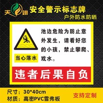 In order to prevent accidents please take care of your child Do not climb and play in the water The depth of the pool is dangerous Warning warning Warning Safety signs Outdoor signs Stickers Signs Custom signs