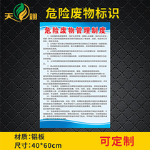 Hazardous waste warehouse management system Emergency plan Chemical management regulations Responsibilities Hazardous waste toxic and flammable label Safety warning warning PVC aluminum plate logo Environmental protection sign