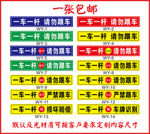 One car one pole Do not follow the car prompt posted gate pole Factory gate exit Entrance sign Slow down slow down reflective film warning sign pole hit damage compensation sign custom made
