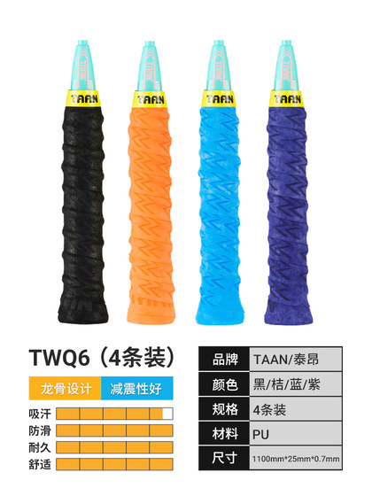 타이안 배드민턴 라켓 핸드 접착제 두꺼운 용골 방지 슬립 땀 흘림 벨트 벨리 벨리트 테니스 라켓 와인딩 핸들 스트랩 타이안 배드민턴 라켓 핸드 접착제 두꺼운 용골 방지 슬립 땀 흘림 벨트 벨리 벨리트 테니스 라켓 와인딩 핸들 스트랩