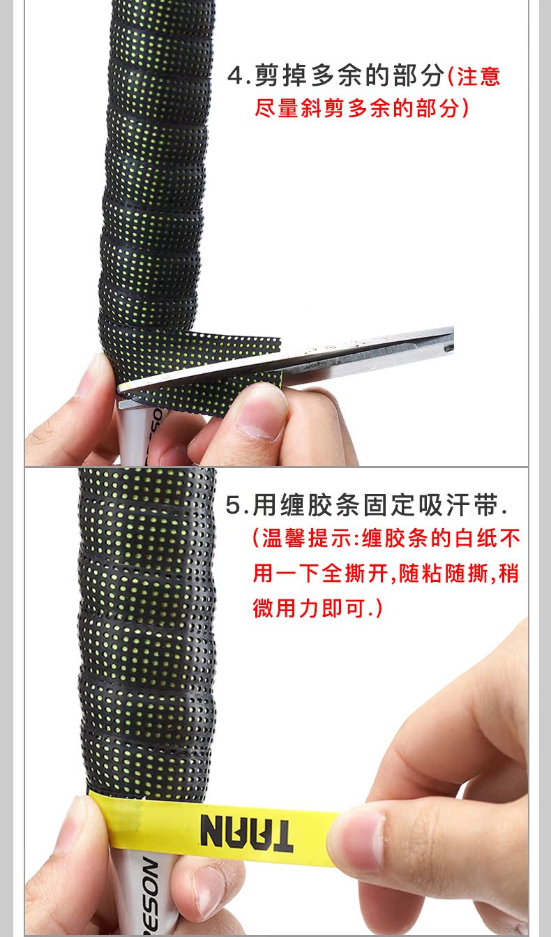 taan泰昂手胶tw050吸汗带羽毛球拍网球拍缠鱼竿弹弓龙骨避震防滑
