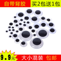 Childrens handmade materials Animal eye accessories diy toy eye activity eye doll eyes