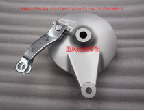 Qian Jianglong QJ150-19A 19C blue Baolong QJ150-17A Motorcycle rear brake cover brake disc assembly brake sheet