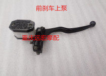 Zonshin Biacho Robinson BYQ125-2 8 ZS125-11 55 Fengyun Motorcycle front brake pump disc pump