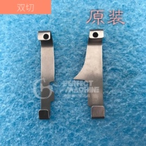 Four-needle six-thread presser foot piece Yamato Xingrui four-needle six-thread presser foot skin double cut imported