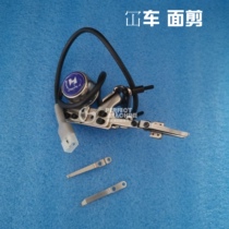 Stretch sewing machine automatic line cutting side scissors cover car surface shearing machine quality to send a set of shrapnel