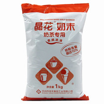 Commercial Creamer Creamer milk powder solid raw material coffee companion coco milk tea special red crystal flower 1kg bag