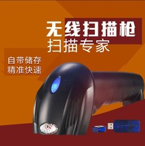 Supermarket Barcode Scanning Gun Express Single Special Shaped Code Laser Wireless Sweep Code Gun Bargun Scanner