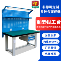 Zhenxinghui heavy-duty Workbench Workshop quality inspection operation table multi-function maintenance fitter table customized factory direct sales