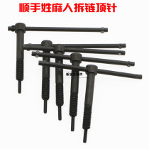 Handy surname hemp person chain remover thimble motorcycle 420-530 chain remover tool large chain tool thimble