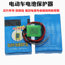 Electric car 12v-70v lead-acid battery intelligent protector automatic power off anti-overcharge to prevent bulge