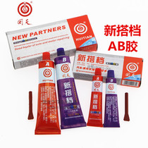 Genuine back to the sky AB glue new partner car motorcycle product strong adhesive glue 80g box