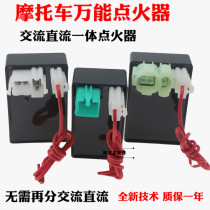 New motorcycle GY6 CG125 DC igniter curved beam car DC AC integrated switching igniter
