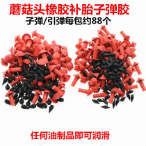 Motorcycle electric vehicle vacuum tire repair tool mushroom nail Meridian repair tool rubber bullet mushroom head