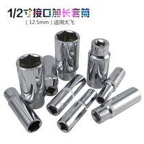 Chrome vanadium steel hexagonal extended sleeve head 8-32mm socket wrench screw socket auto repair sleeve