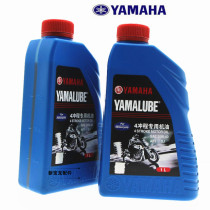 Yamaha motorcycle oil scooter moped 4T four-stroke oil lubricating oil Four Seasons Universal