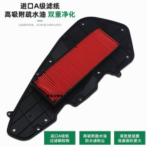 Zongshen Cyron pedal motorcycle RT3 Ruitu ZS250T-3 air grid filter filter air filter