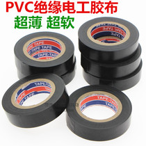Electrical tape electrical tape insulation tape insulation tape electrical wire insulation glue