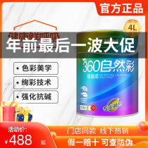 Three trees natural color interior wall latex paint indoor household color wall paint white paint self-brushing dark paint