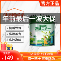 Three trees painted forest live clean taste two-in-one interior wall latex paint indoor household self-brushing paint white wall paint