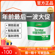 Three trees interface agent wall solid interior wall environmental protection clean taste indoor wall curing agent base anti-ash powder sealing agent