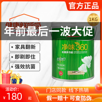 Three trees clean taste 360 water-based wood lacquer wood lacquer wood furniture renovation paint white clear paint household environmental protection