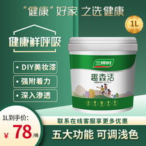 Three Trees Latex Paint Qusen Live Interior Wall Finish Barrel Interior Self-Brush Home Color Paint Mending Wall Paint
