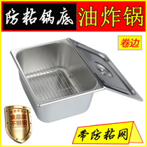 Fried fritters special pot fried string pot square pot stainless steel frying pan commercial stall gas anti-stick bottom mesh filter