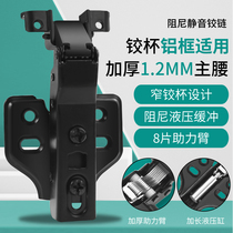 Minimal aluminum frame door glass door hinge special wine cabinet hydraulic damping two-stage force display cabinet door hinge