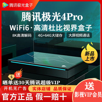 Tenet Aurora 4Pro Smart TV Box Voice Wifi 6 House HD Internet TV Top Box All Internet Communication